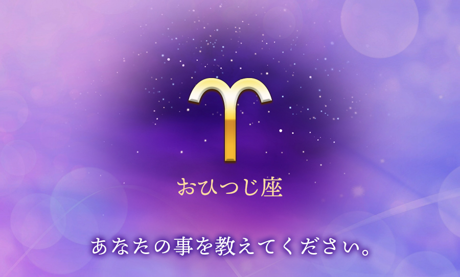 あなたの事を教えてください。