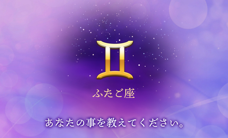 あなたの事を教えてください。