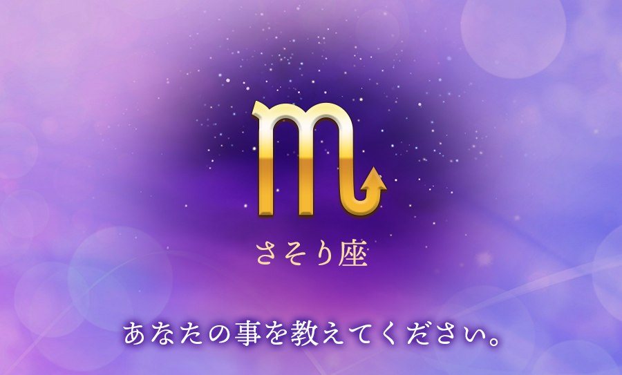 あなたの事を教えてください。