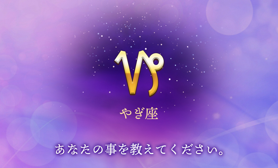あなたの事を教えてください。